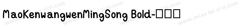 MaoKenwangwenMingSong Bold字体转换